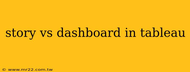 story vs dashboard in tableau