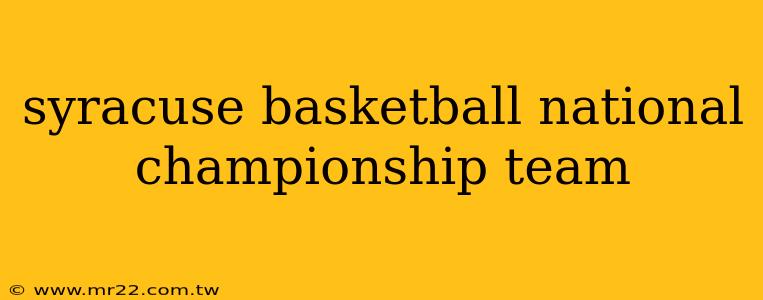syracuse basketball national championship team