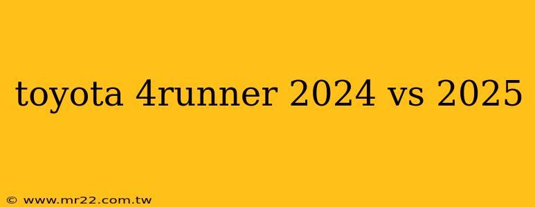 toyota 4runner 2024 vs 2025