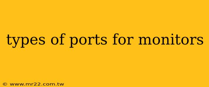 types of ports for monitors