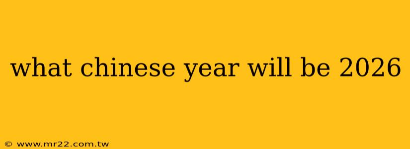 what chinese year will be 2026