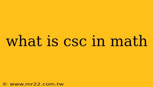 what is csc in math