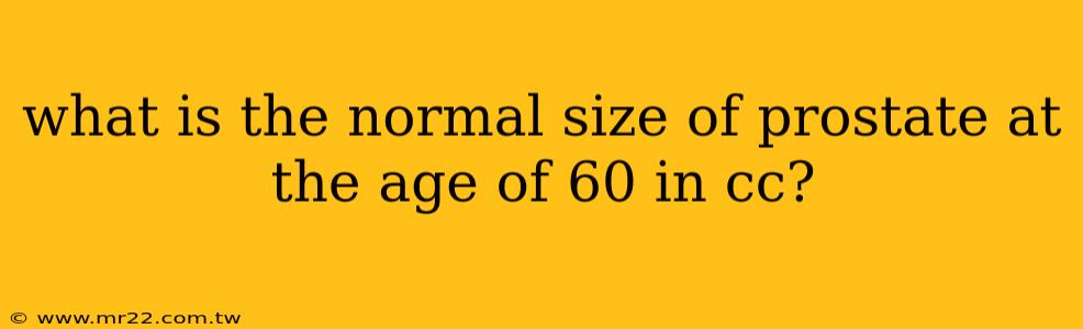 what is the normal size of prostate at the age of 60 in cc?