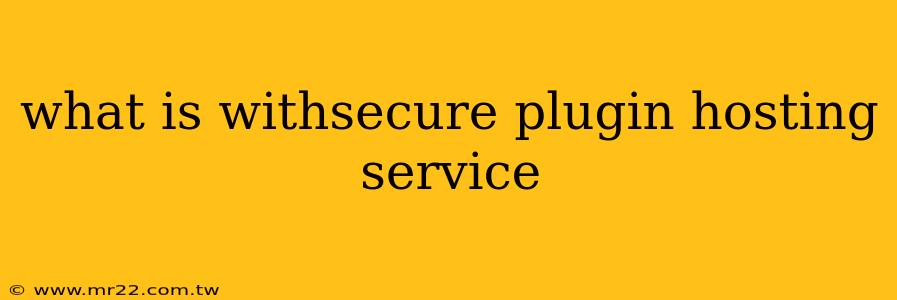 what is withsecure plugin hosting service