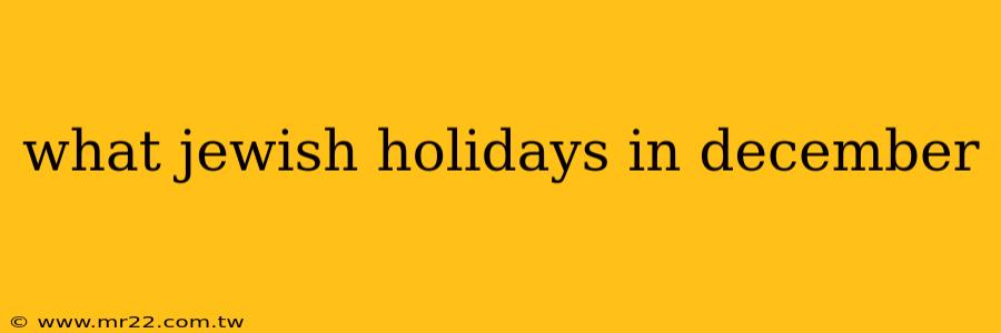 what jewish holidays in december