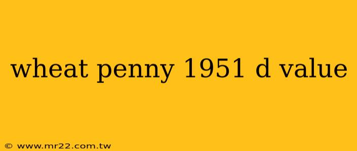 wheat penny 1951 d value