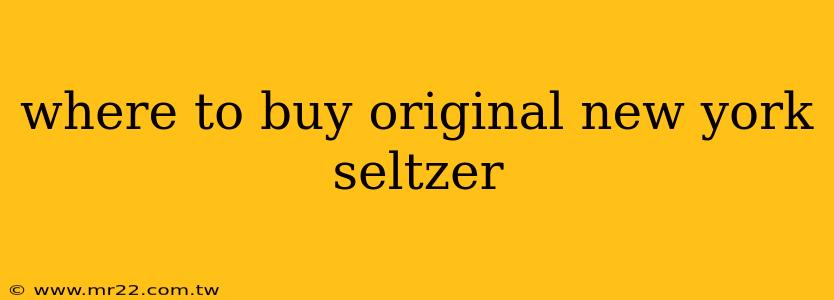 where to buy original new york seltzer