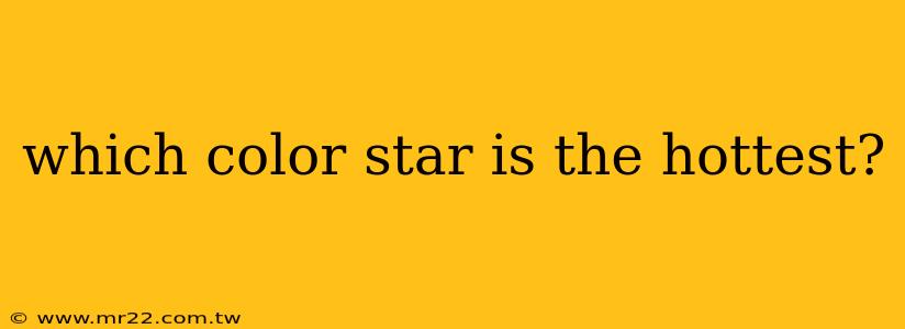 which color star is the hottest?