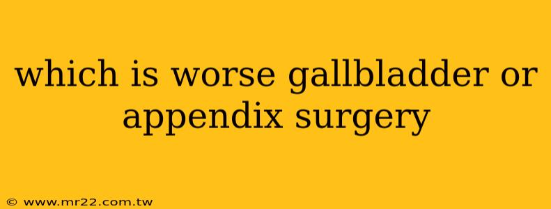 which is worse gallbladder or appendix surgery