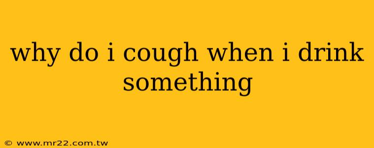 why do i cough when i drink something