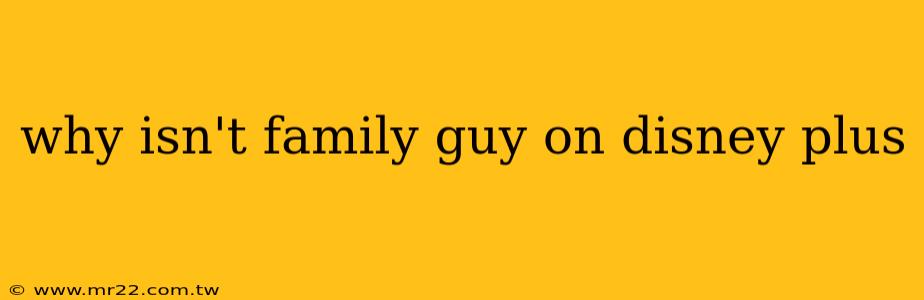 why isn't family guy on disney plus