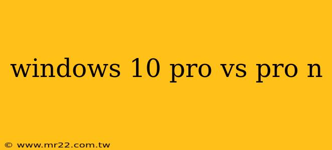 windows 10 pro vs pro n
