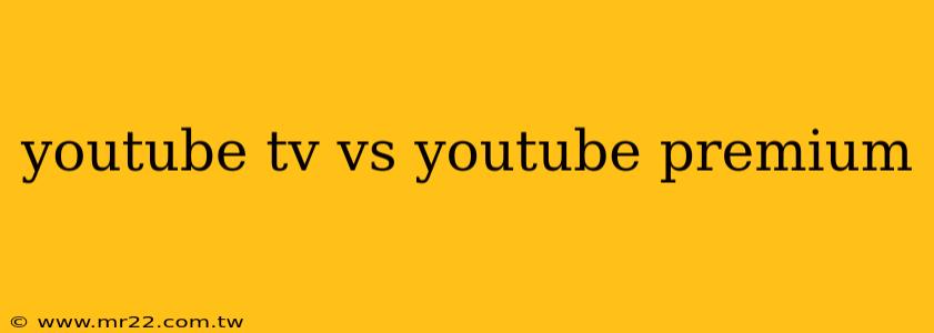 youtube tv vs youtube premium